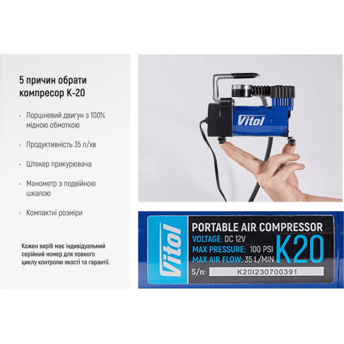 Автомобильный компрессор ViTOL K-20 100psi, 12А, 35л, от прикуривателя Харьков - изображение 9