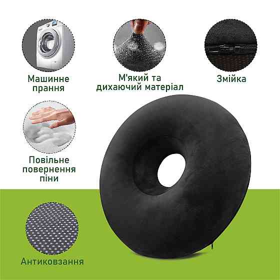 Ортопедична подушка-кільце для сидіння Comfort Trip PMF 010-2 (W2) чорна Дніпро