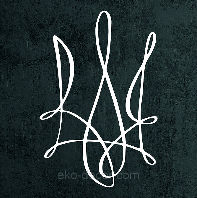 Декоративное настенное Панно «Герб Украины» Декор на стену 50*33 см, Белый Киев - изображение 8