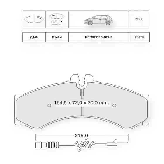 Колодки пер, зад MB Спринтер -Фольцваген LT (95-06) спарка, с датч. тормозные Мукачево