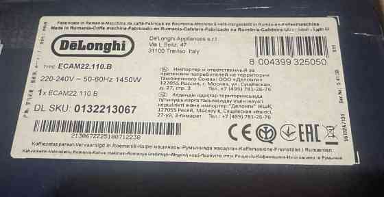Кава машина Delonghi Київ