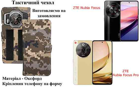 Тактический чехол для TECNO Spark 6 (KE7),  Spark 6 Go (KE5), крепится к снаряжению на липучке Киев