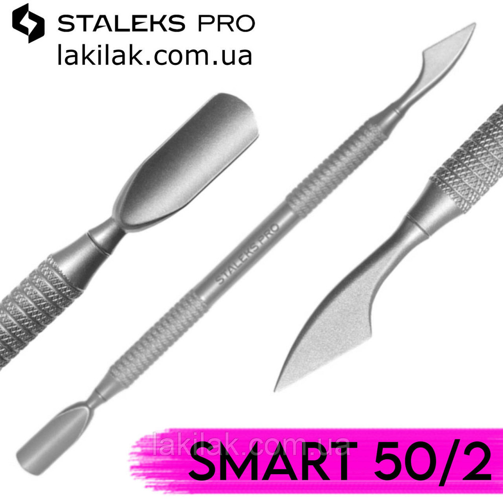 Лопатка манікюрна Staleks PRO Smart 50/2 (округленний пушер+топорик) Херсон - фото 1