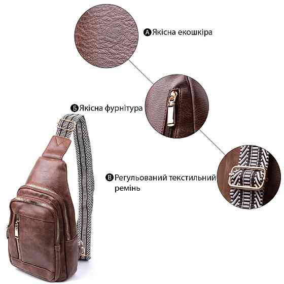 Удобная слинг сумка для женщин из экокожи Vintage 22747 Коричневый Киев