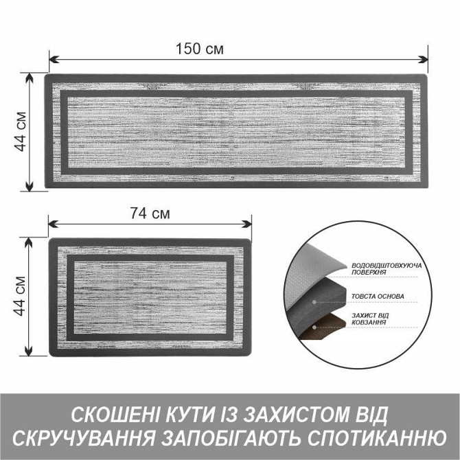 Набор коврики Lovely Svi 2 шт: 44 x74 x1см и 44 x150 x1см Серая окантовка - для кухни, офиса, дома, прихожей Киев - изображение 2