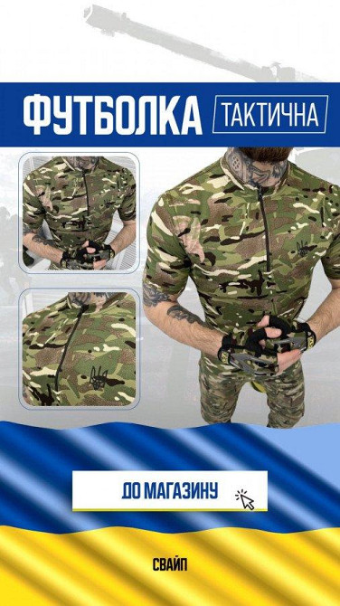 Тактична футболка мультикам ZIP ДН8106 Одесса - изображение 6