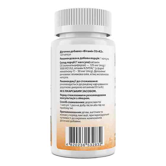 Витамин D3+K2 My Nutri Week Vitamin D3+K2 5000 МЕ / 50 мкг 120 капс Киев