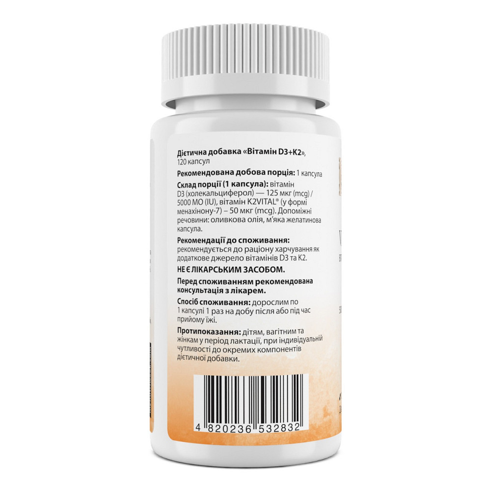 Витамин D3+K2 My Nutri Week Vitamin D3+K2 5000 МЕ / 50 мкг 120 капс Киев - изображение 2