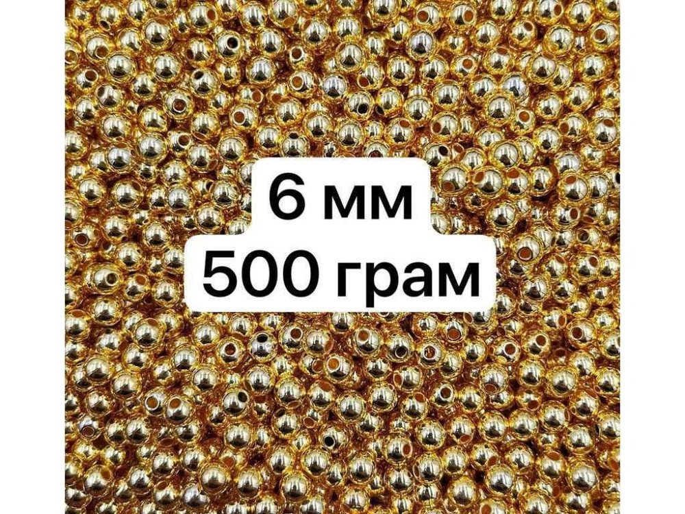 Намистины жемчужные Ø-6мм 500гр≈3 000-3 550шт Золотой ТМ КИТАЙ Киев - изображение 1