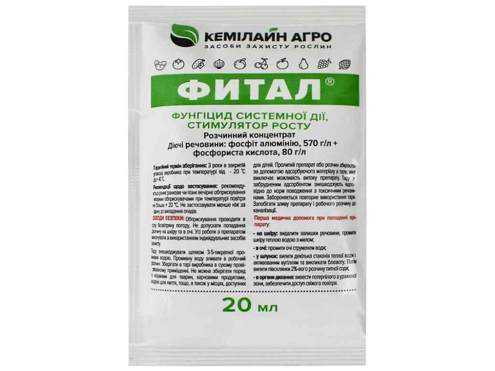 Препарат 20мл Фитал р.к. (Плово-ягодные, лук) ТМ КЕМИЛАЙН-АГРО   Solmir Solmir Solmir Київ - фото 1