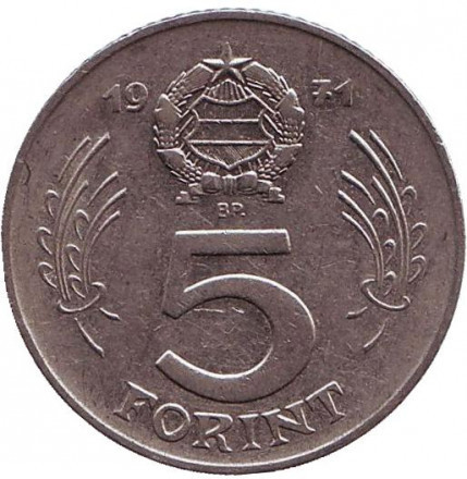Монета 5 форинтов. 1971 год, Венгрия.(АЕ) Полтава - изображение 1