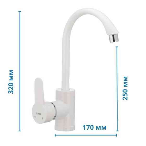 Змішувач для кухні Plamix Leon-011 White    ( PM0614 ) 30735 Харків