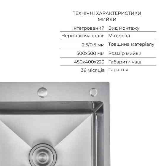 Мийка для кухні інтегрована Lidz Decor Honeycomb 2,5/0,5 мм з кошиком та дозатором в наборі Київ