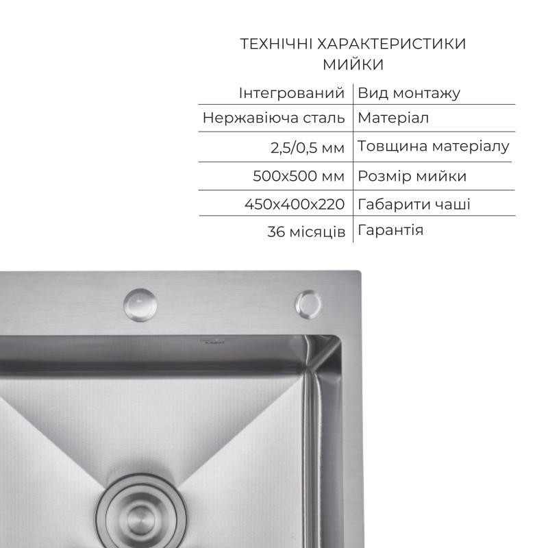 Мийка для кухні інтегрована Lidz Decor Honeycomb 2,5/0,5 мм з кошиком та дозатором в наборі Київ - фото 3