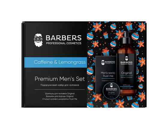 Подарочный новогодний набор для мужчин Caffeine & Lemongrass Barbers Киев