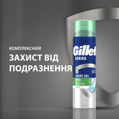 Гель для бритья Gillette Series Sensitive Skin Для чувствительной кожи 200 мл (3014260214692) Винница - изображение 3