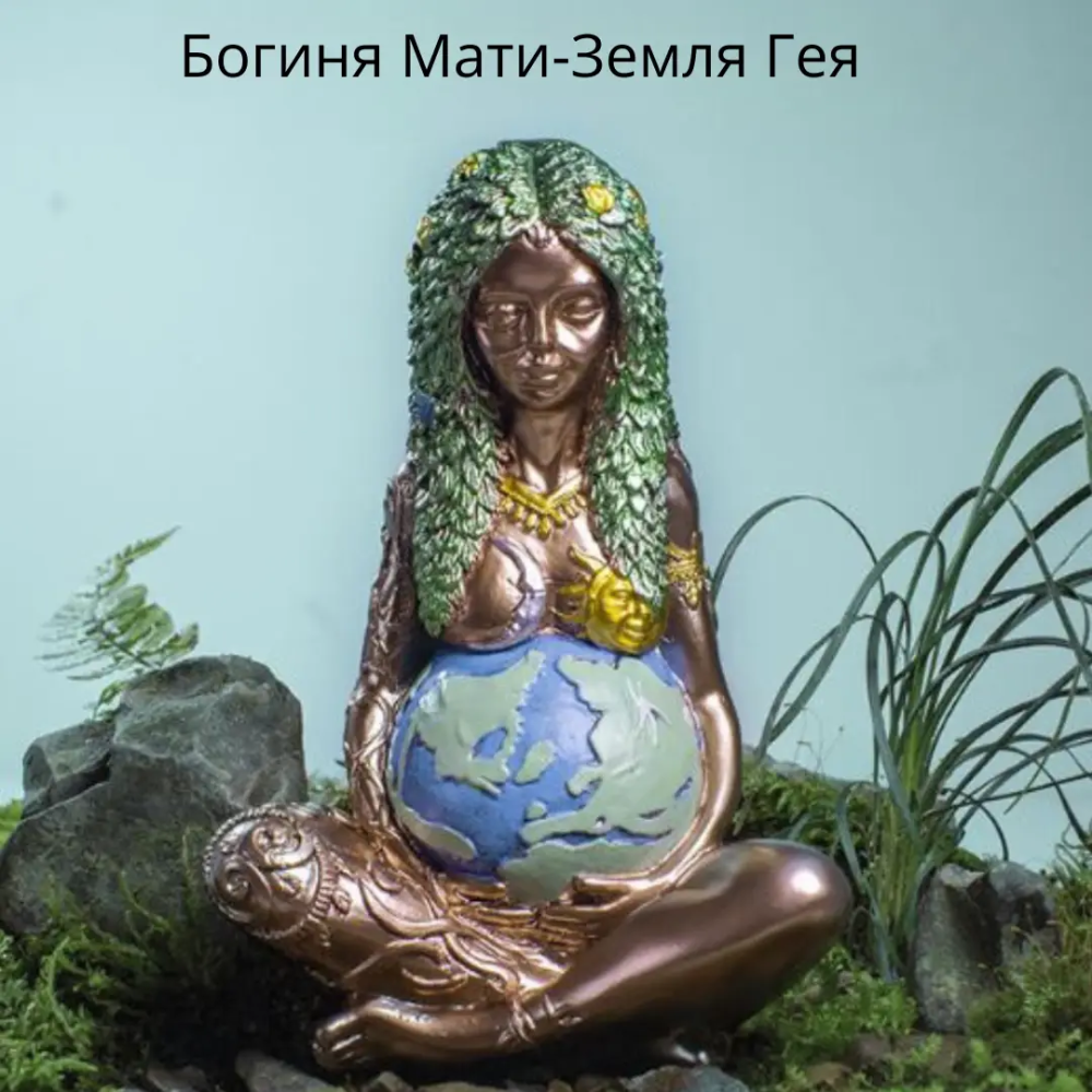 Статуэтка Богиня Гея Мать Земли. Оберег для беременных. Символ жизни и материнства. Одесса - изображение 1