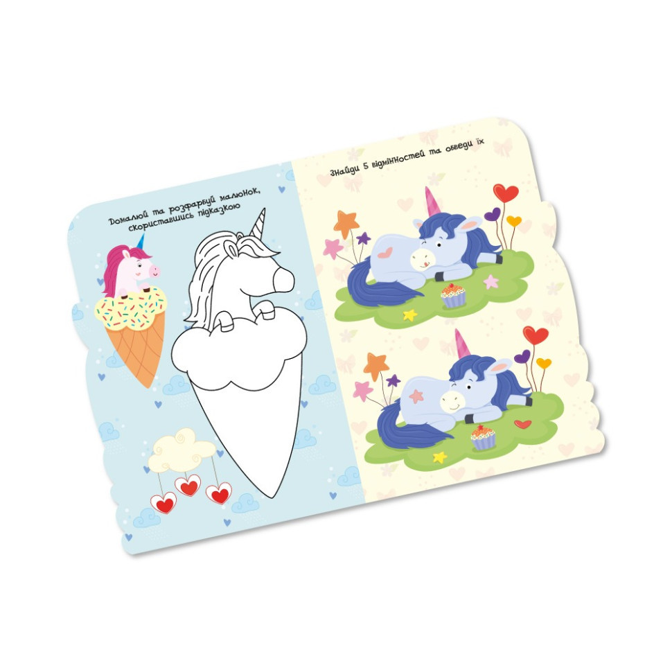 Детская развивающая раскраска 