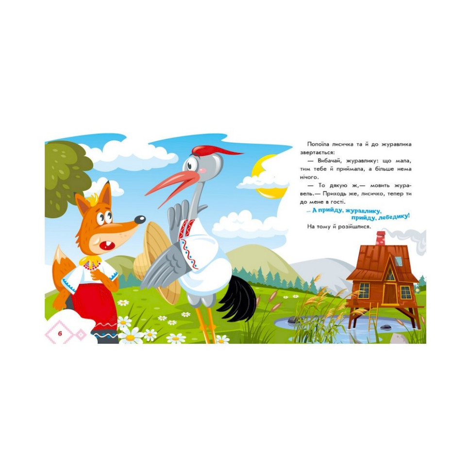 Украинские сказочки Лисичка и журавль 1722007 аудио-бонус Винница - изображение 4