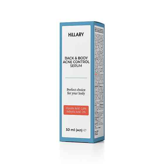 Сироватка для проблемної шкіри з саліциловою кислотою Back & Body Acne Control serum Hillary 50 мл Вінниця