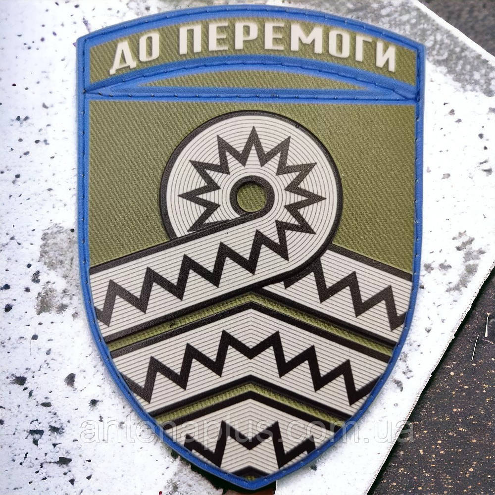 59 окрема мотопіхотна бригада шеврон / патч Київ - фото 1