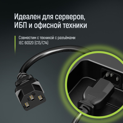 Кабель живлення C13 to C14 1.8m black ColorWay (CW-CBP087-BK) Вінниця - фото 9