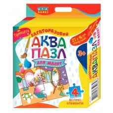 Книга Аквапазл для малят. Принцеса, шт Київ