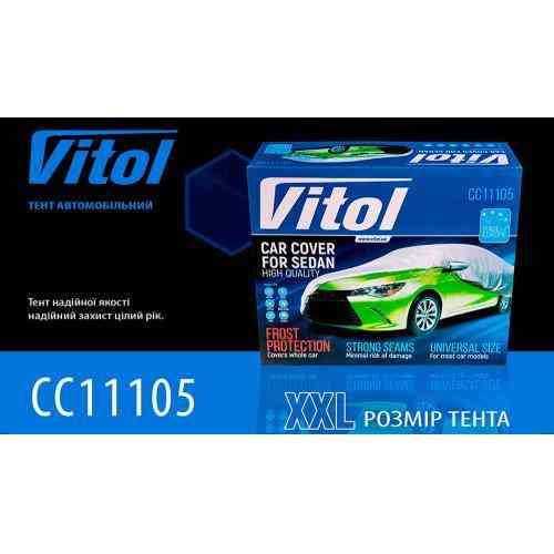 Автомобильный тент CC11105 XXL серый полиэстер 572х203х119 Харьков