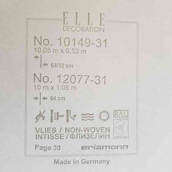 Шпалери метрові вінілові на флізелін дизайнерські Erismann Elle абстракція зріз каменю білі світло сірі Київ