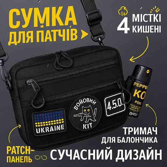 Сумка для повседневной жизни, Тактическая сумка на грудь, Тактический мессенджер мужская тактика DG-40 Львов