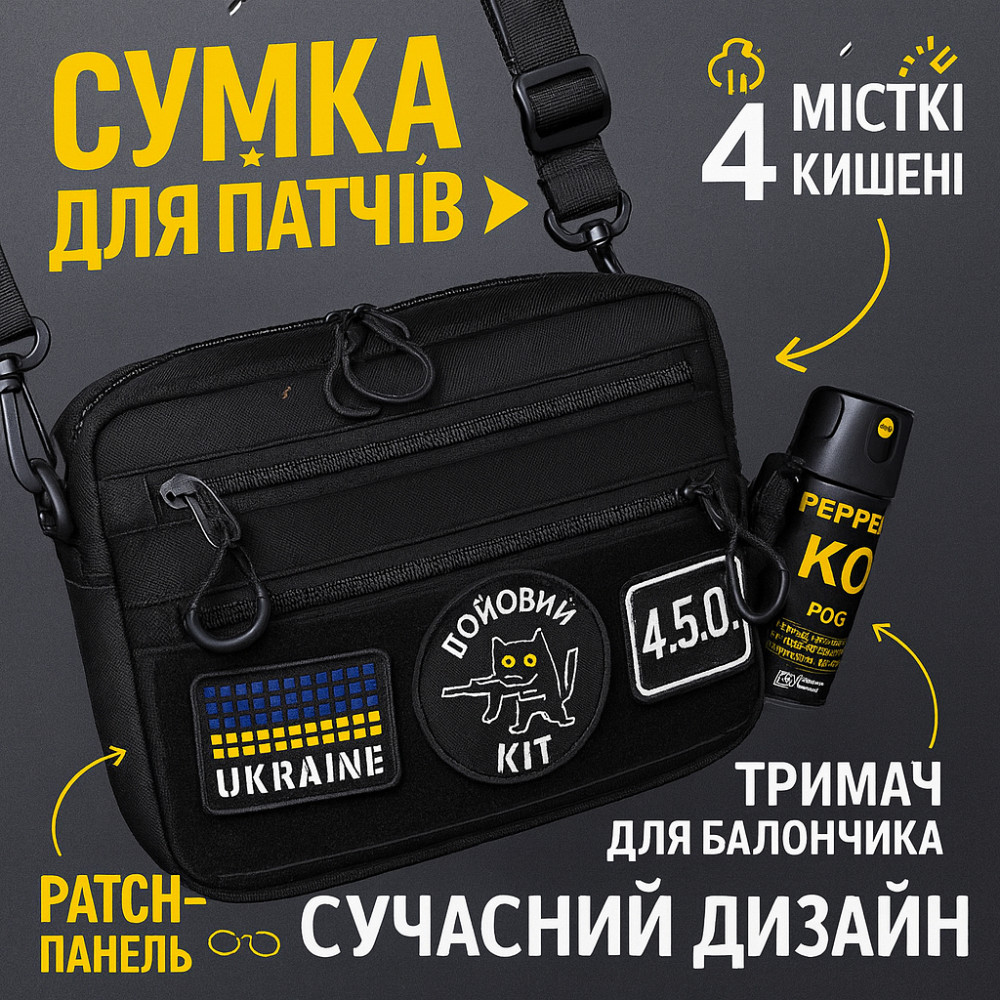 Сумка для повседневной жизни, Тактическая сумка на грудь, Тактический мессенджер мужская тактика DG-40 Львов - изображение 5