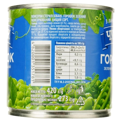 Овочева консервація Чумак Горошок зелений 420 г (4820267040689) Вінниця - фото 2