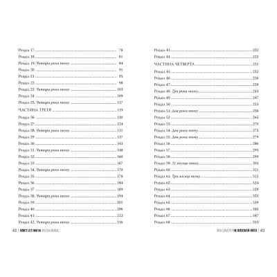 Книга Не впускай його - Ліса Джуелл Видавництво РМ (9786178603458) Вінниця