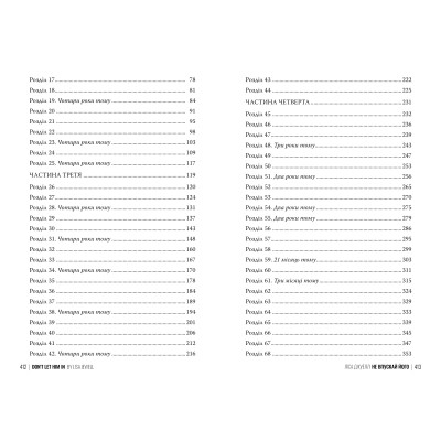 Книга Не впускай його - Ліса Джуелл Видавництво РМ (9786178603458) Вінниця - фото 4