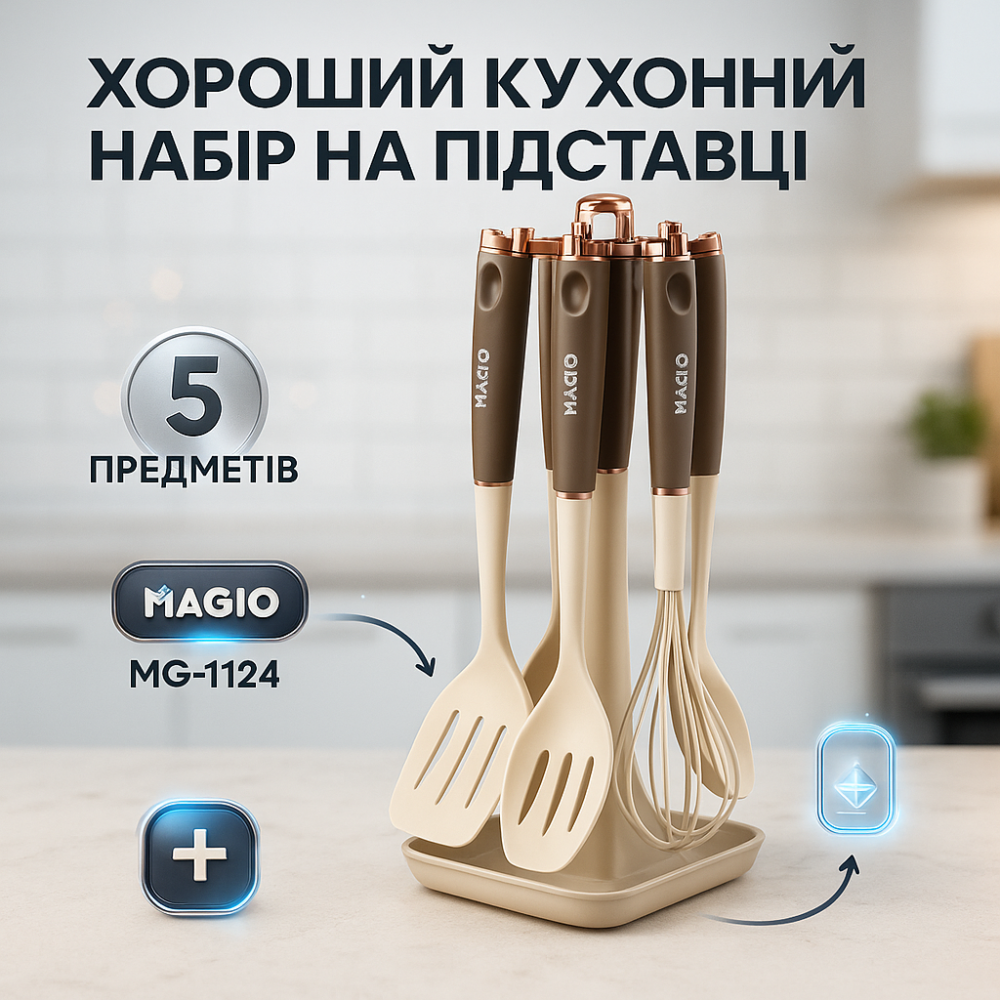 Набір кухонний універсальний, Набір кухонного приладдя для господині, Кухонний ніж універсальний PL-29 Київ - фото 10