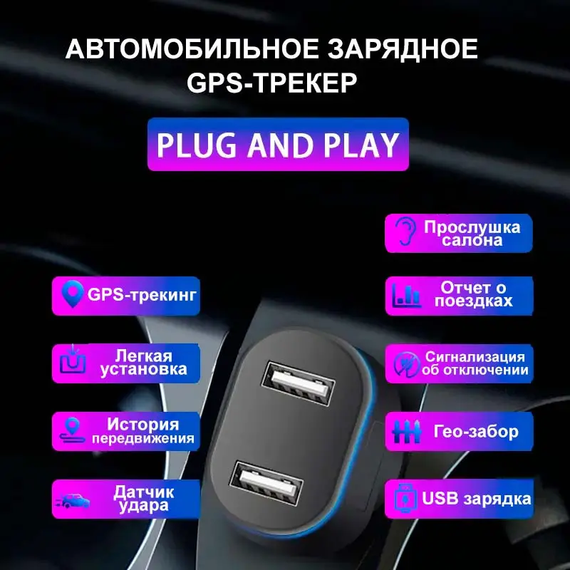 Автомобільний GPS-трекер SinoTrack ST-909L 4G з мікрофоном у прикурювач Вінниця - фото 9
