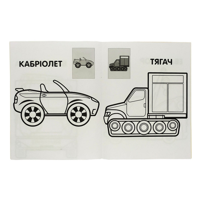 Розмальовка дитяча "Наклей та розмалюй. Тачки"Книжковий хмарочос 403716 Вінниця - фото 2