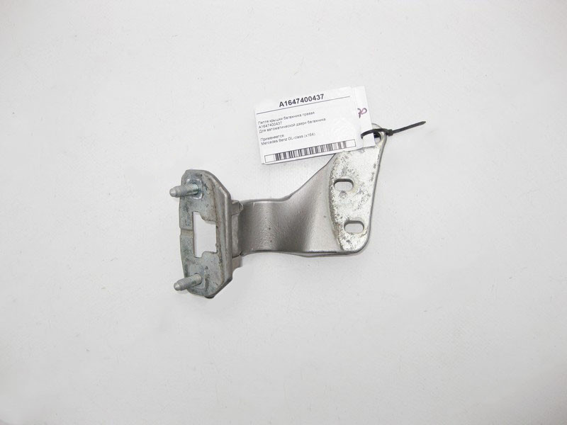 Mercedes-Benz  A1647400437 Петля кришки багажника права GL X164 Одеса - фото 2