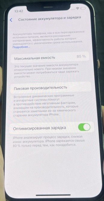 Айфон iPhone 12 Pro 256Gb. Neverlock. Київ - фото 1