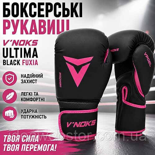 Рукавички боксерські для боксу та єдиноборств професійні оригінальні V`Noks Ultima Black Fuxia 12 унцій Київ - фото 9