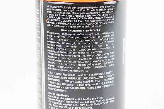 Фарба акрилова №1006 "ПОМАРАНЧЕВИЙ ФЛУОРЕСЦЕНТНИЙ", Аерозоль 400ml Киев