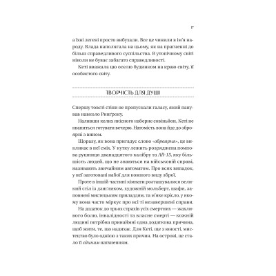 Книга Будинок на краю світу - Дін Кунц Vivat (9786171706422) Вінниця - фото 7