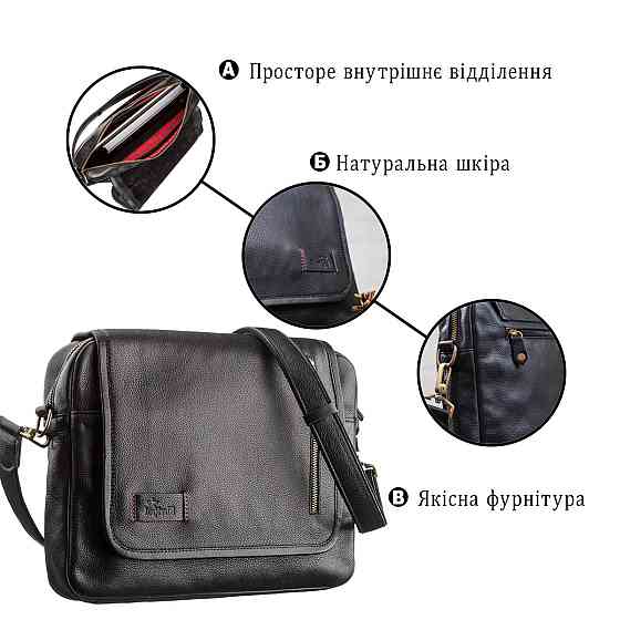 Мужская кожаная сумка через плечо SHVIGEL 19116 Черная Киев