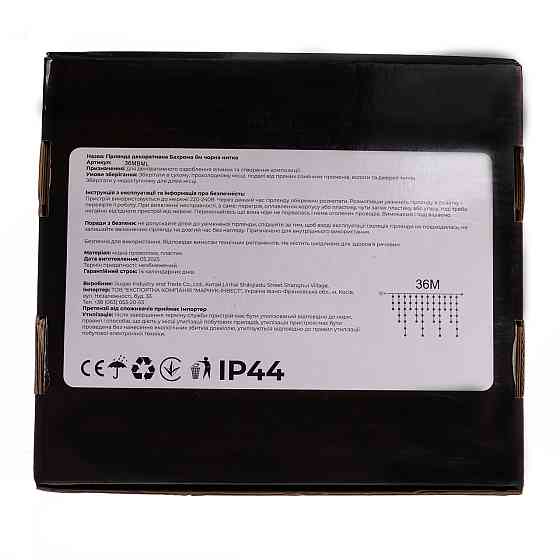 Гирлянда вулична Бахрома 36 м, 600 LED, мультиколор Київ