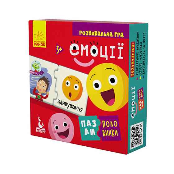 Дитячі пазли-половинки "Емоції" 1214006 укр. мовою Вінниця