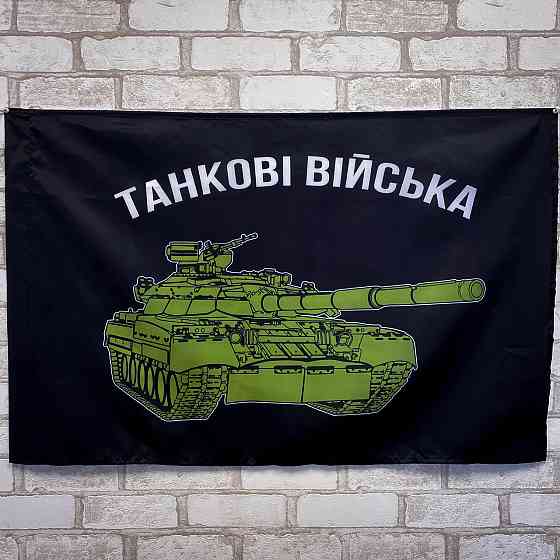 Прапор танкових військ із емблемою 600х900 мм Запоріжжя