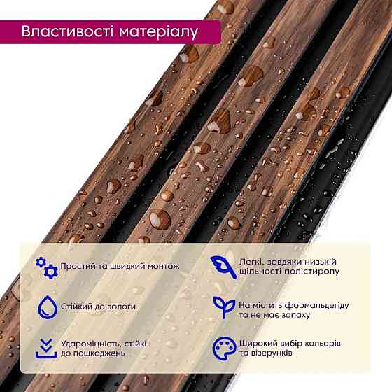 Рейка декоративная PS 2900х120х12мм Темный орех SW-00001745 Днепр