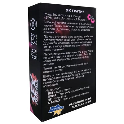 Настольная игра 18+ PLAYROOM Секс-рулетка (ВР_СР) Винница - изображение 7