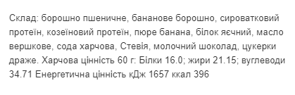 Protein Cookie - 60g Candy (Поштучно) Луцк