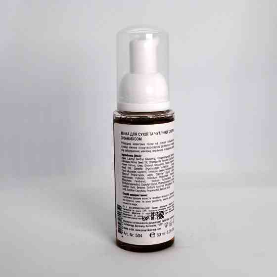 Smart4Derma Aquagen Пенка для сухой и чувствительной кожи с каннабисом, 80 мл Днепр